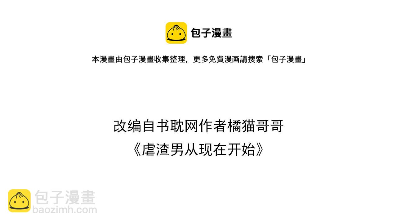 第58话 维护正宫地位(1/2)-第59话