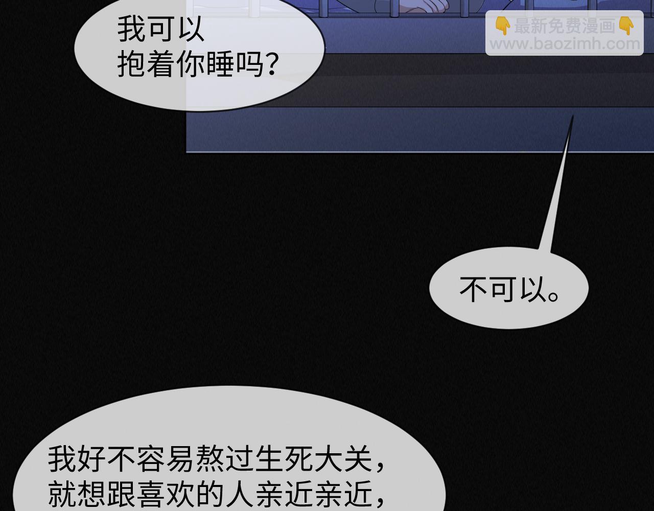 第58话 维护正宫地位(1/2)-第59话