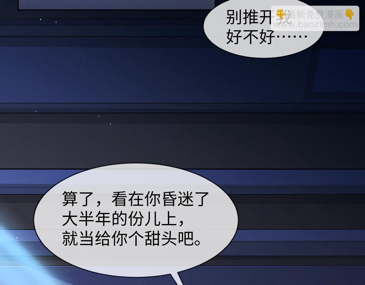 第58话 维护正宫地位(1/2)-第59话