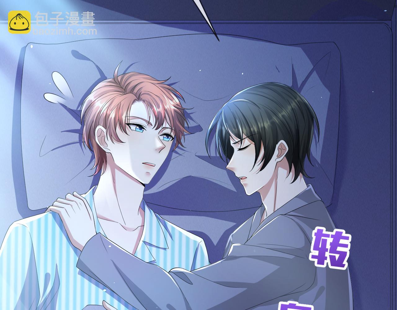 第58话 维护正宫地位(1/2)-第59话