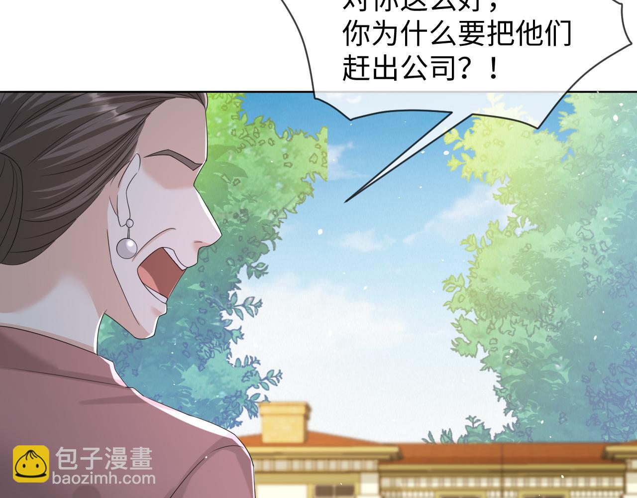 第58话 维护正宫地位(1/2)-第59话