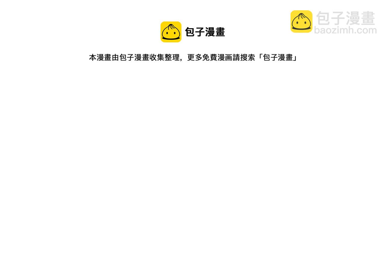 第58话 维护正宫地位(1/2)-第59话