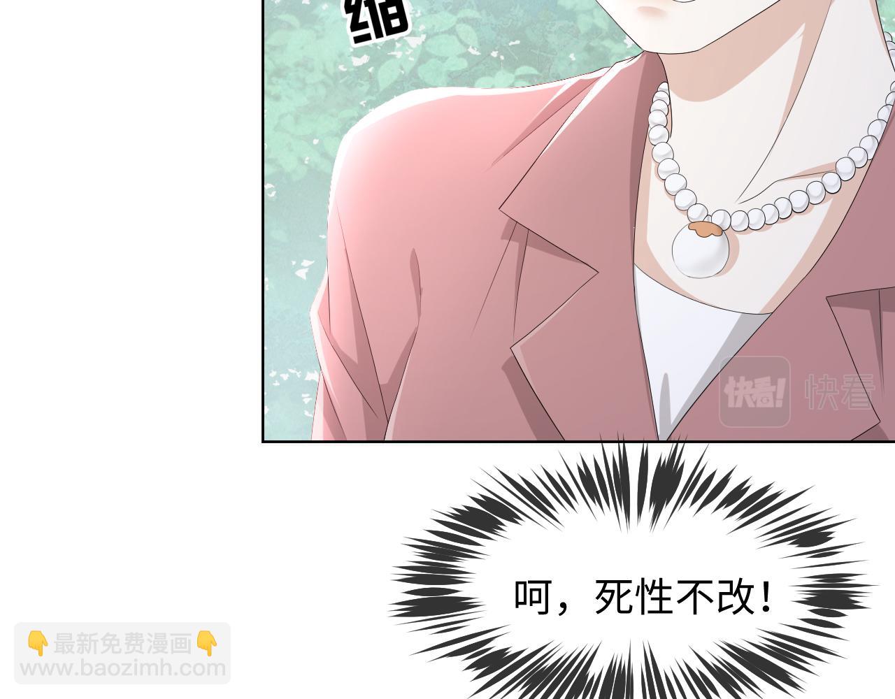 第58话 维护正宫地位(1/2)-第59话