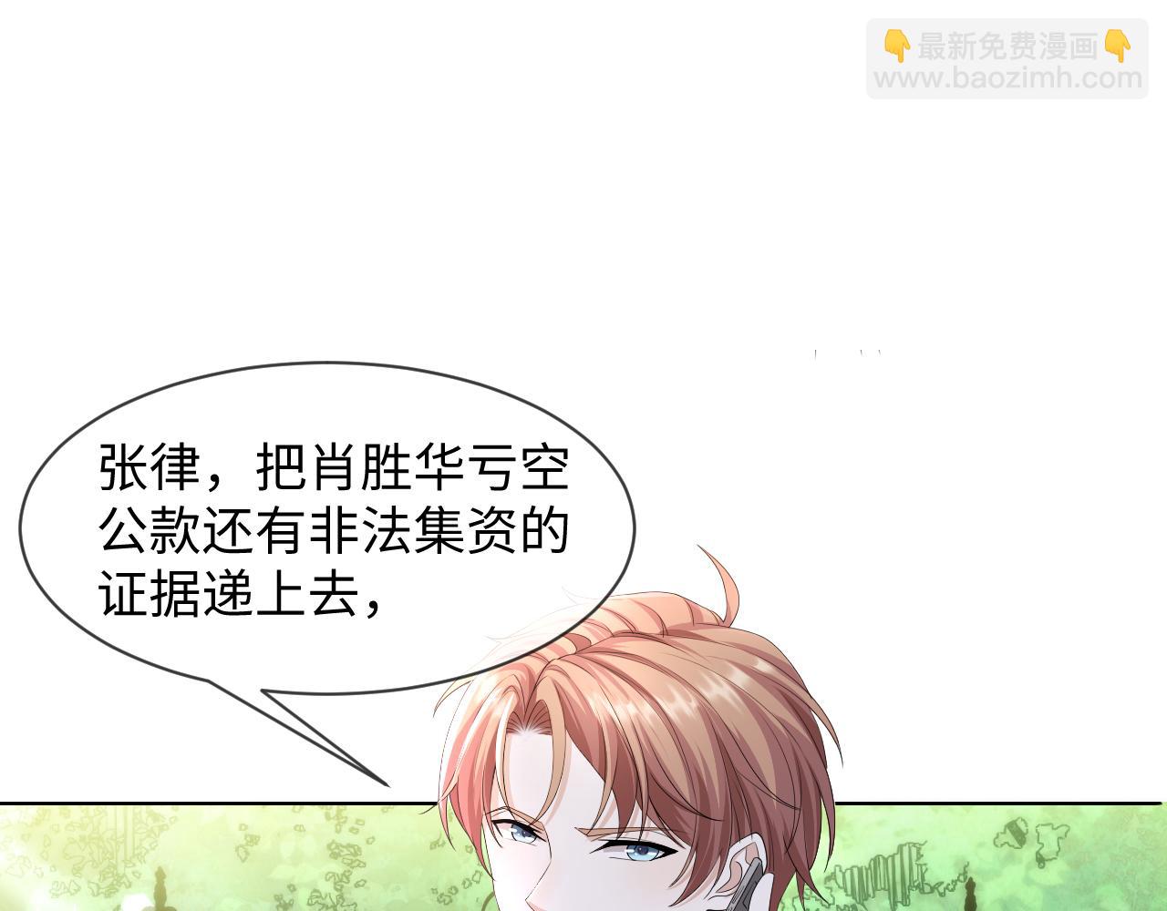 第58话 维护正宫地位(1/2)-第59话