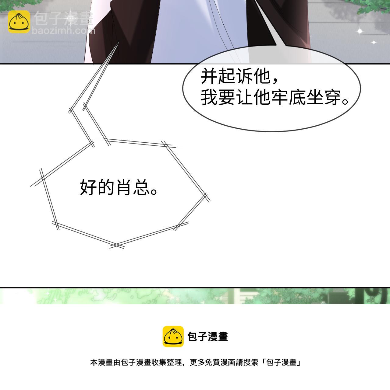 第58话 维护正宫地位(1/2)-第59话