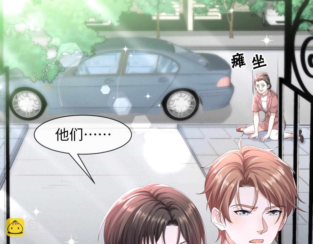 第58话 维护正宫地位(1/2)-第59话