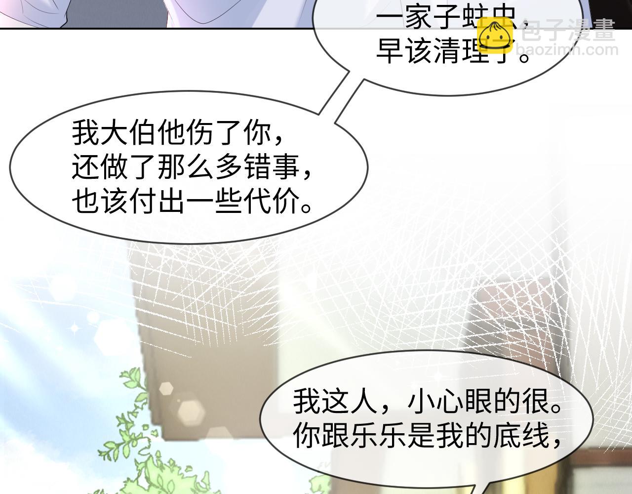 第58话 维护正宫地位(1/2)-第59话