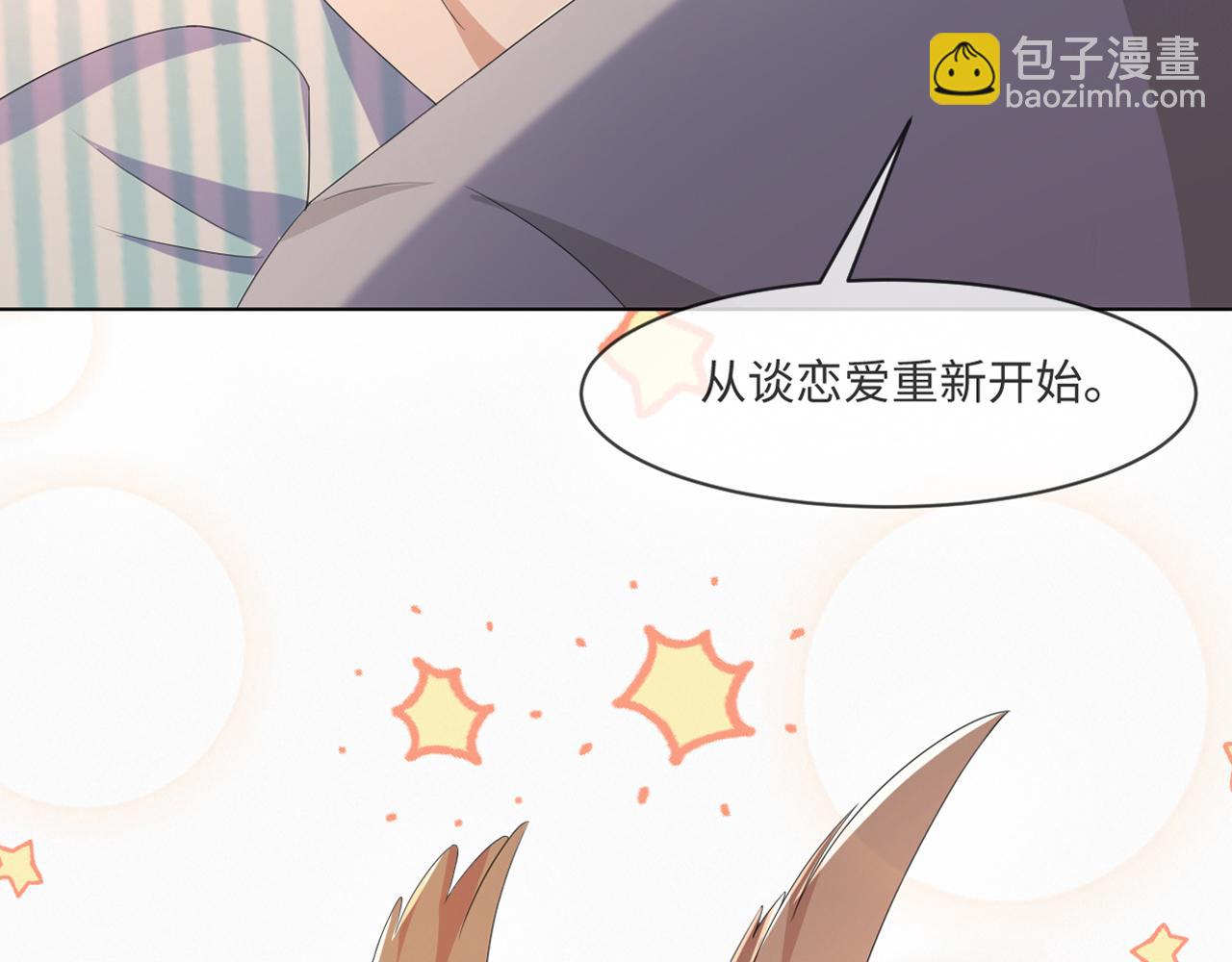 第58话 维护正宫地位(1/2)-第59话