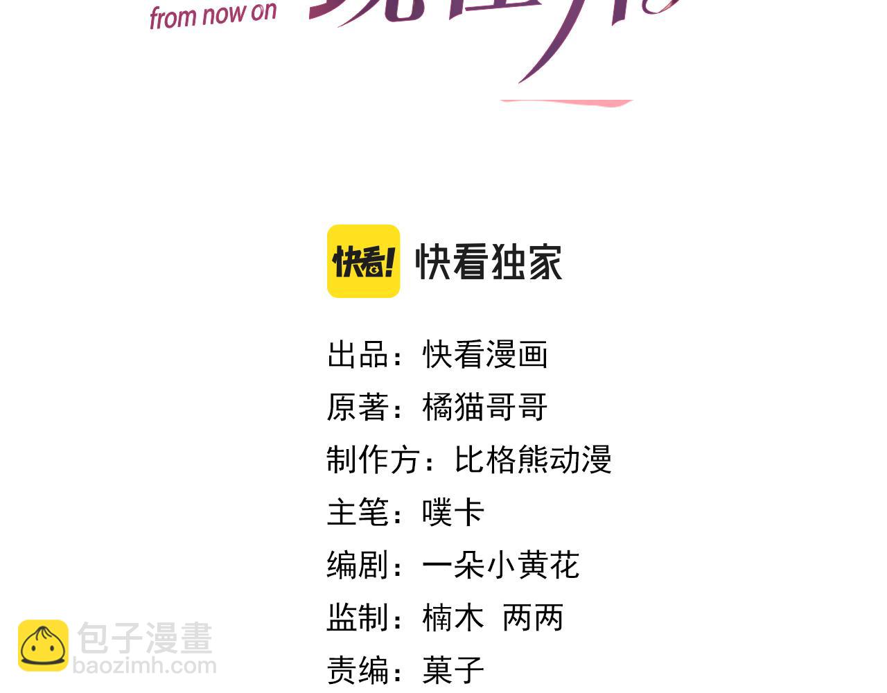 第6话 渣男的下场(1/3)-第7话