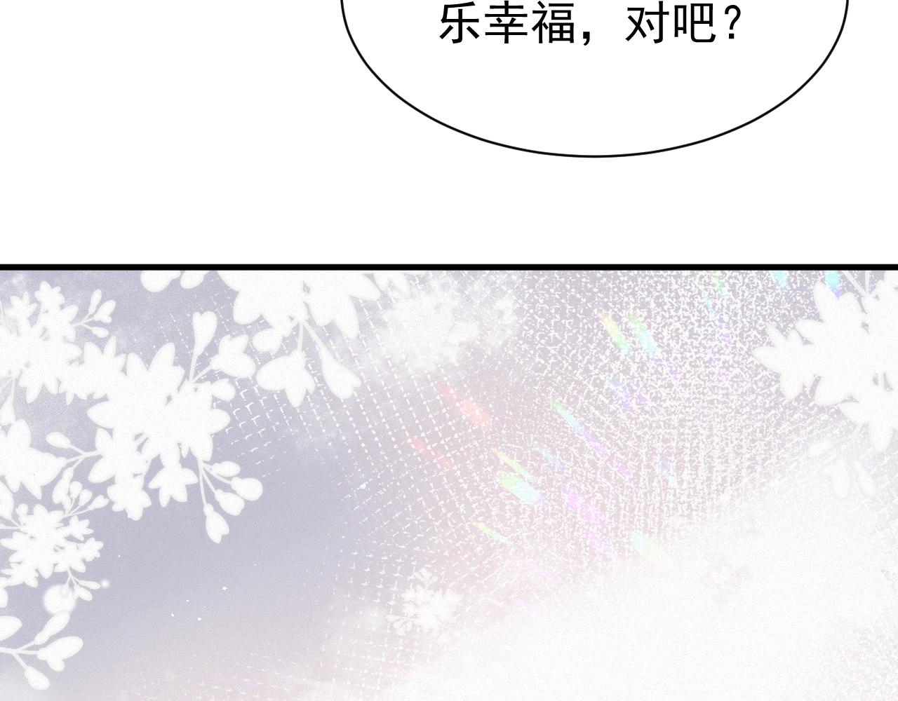 第6话 渣男的下场(1/3)-第7话