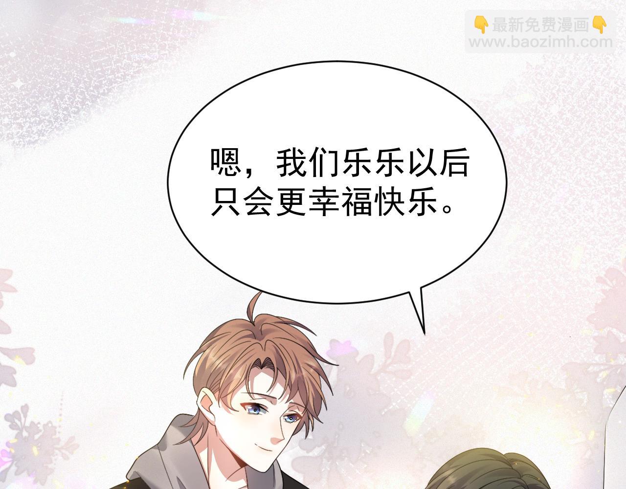 第6话 渣男的下场(1/3)-第7话