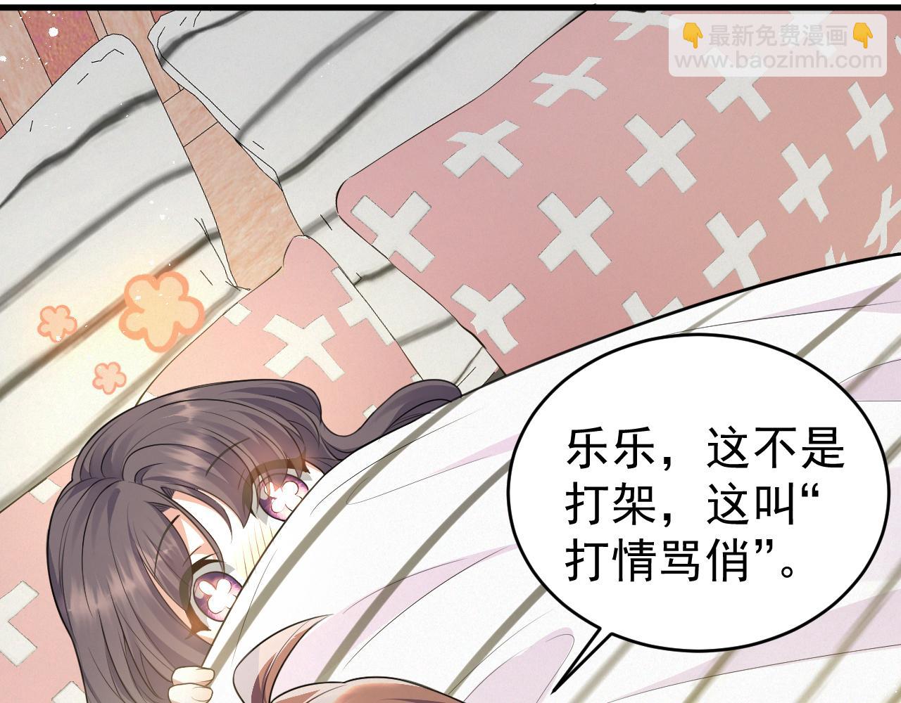 第6话 渣男的下场(1/3)-第7话