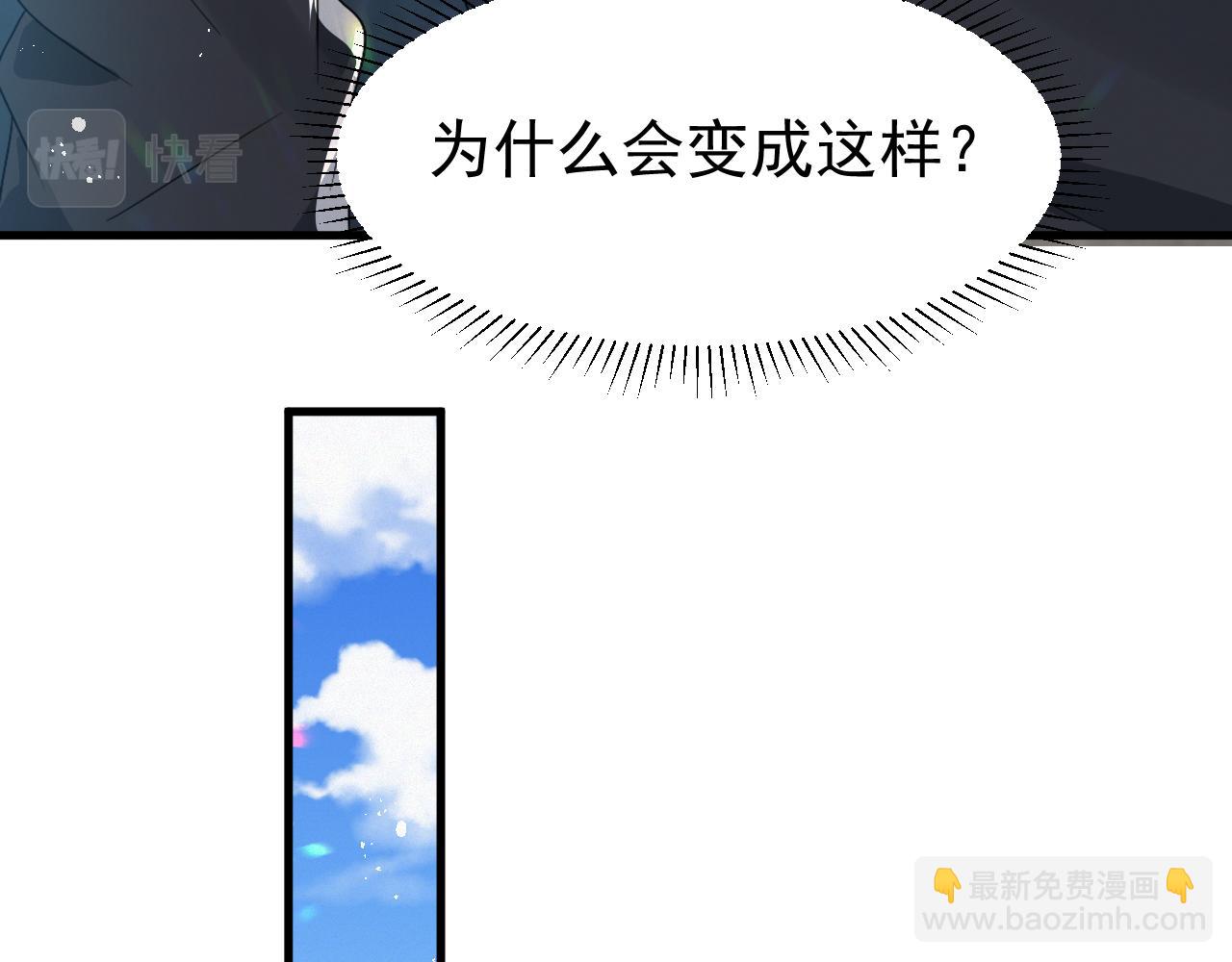 第6话 渣男的下场(1/3)-第7话