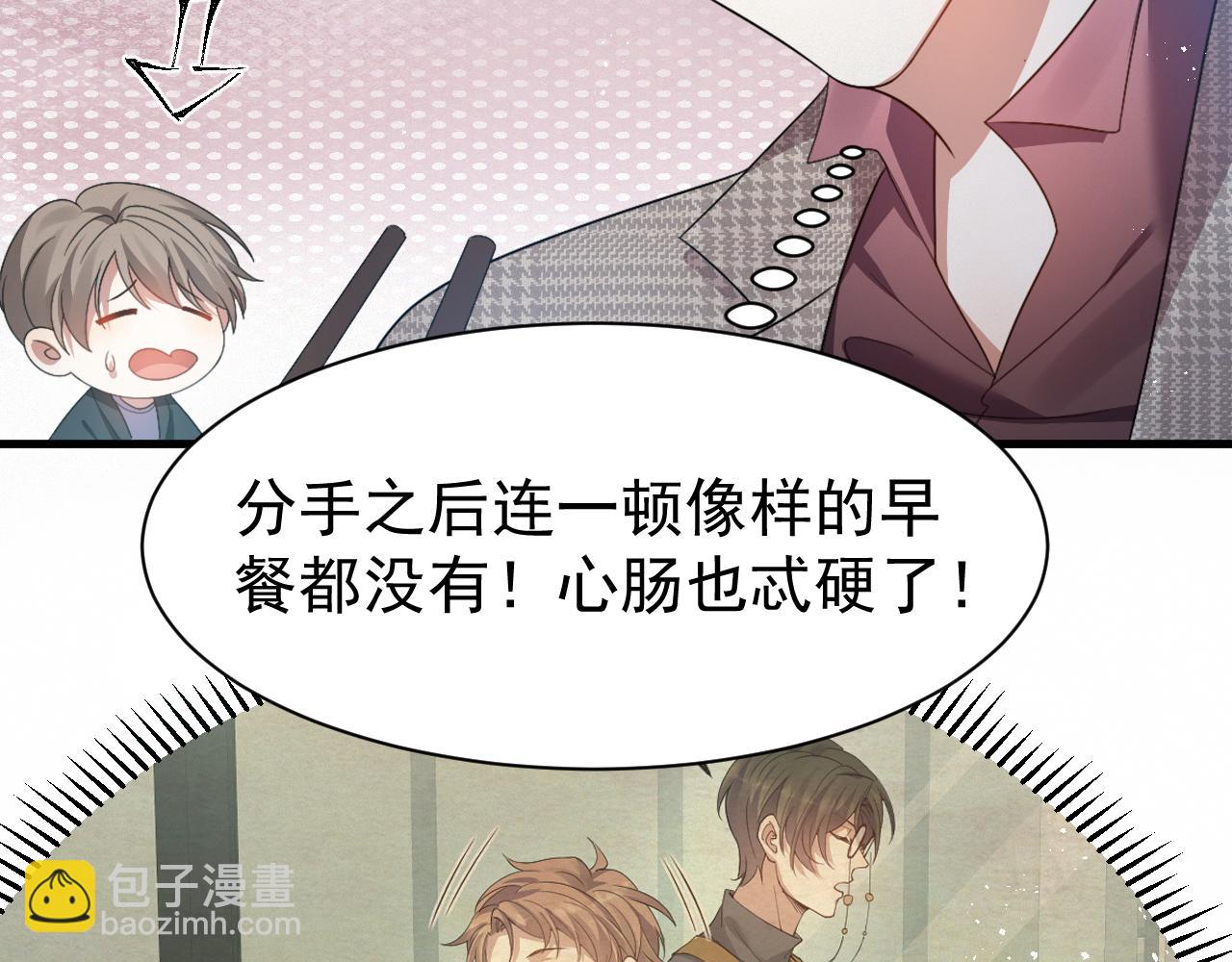 第6话 渣男的下场(1/3)-第7话