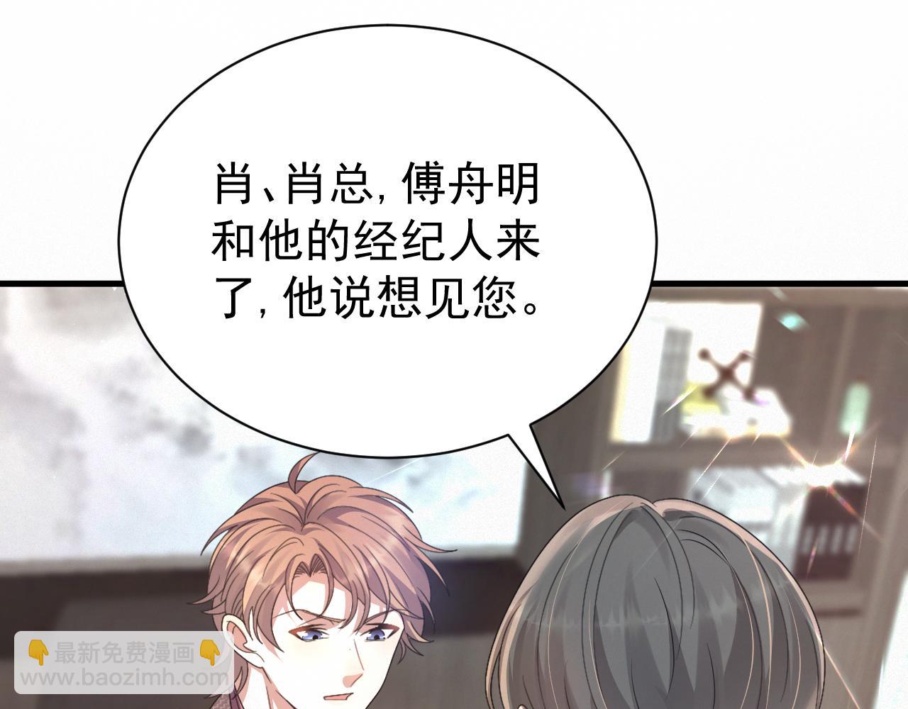 第6话 渣男的下场(1/3)-第7话