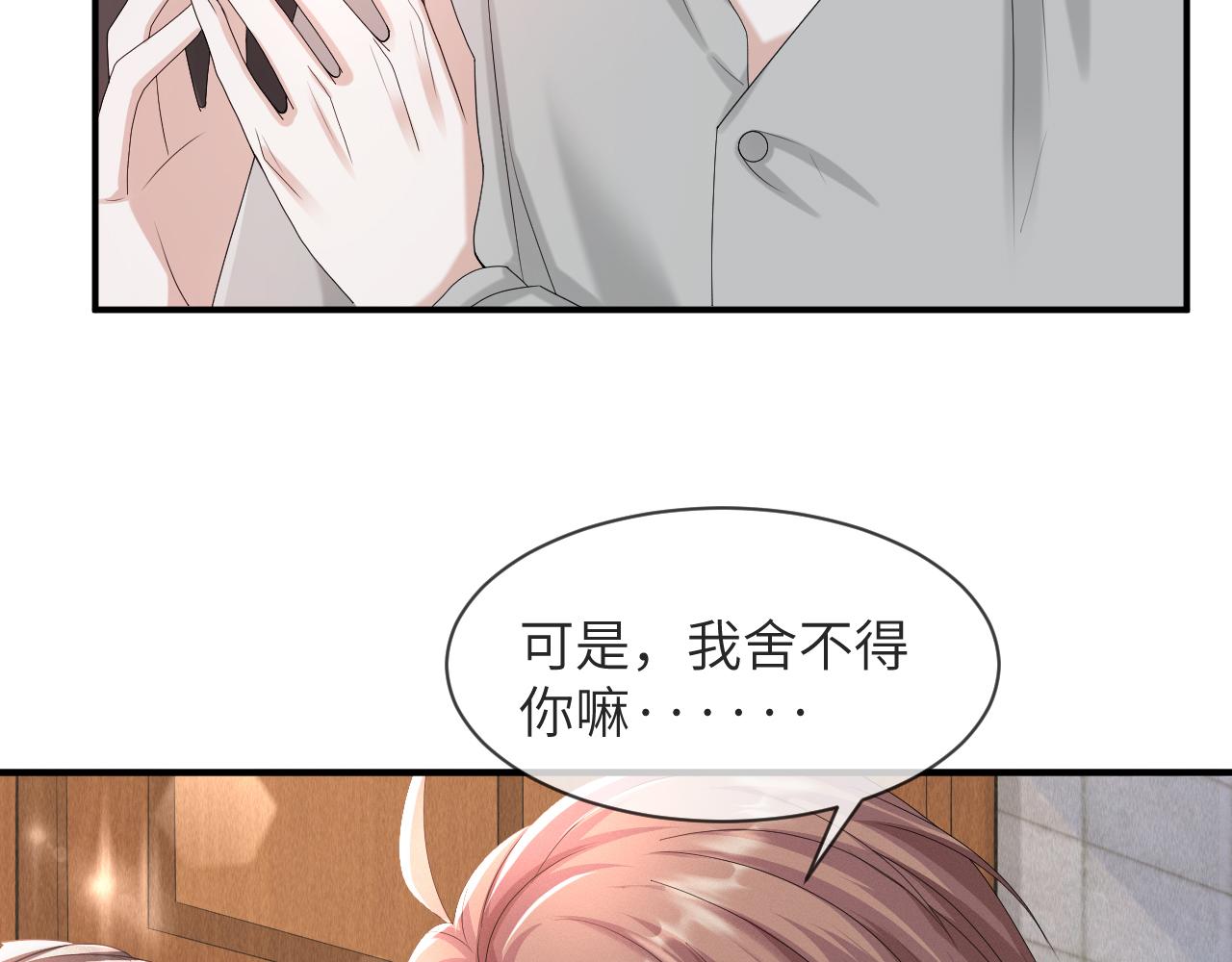 第60话 我和某人不一样(1/2)-第61话