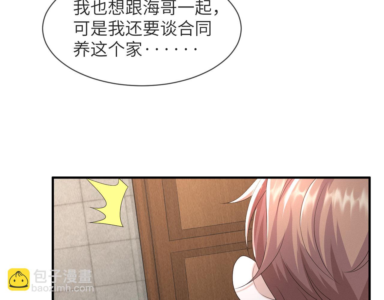 第60话 我和某人不一样(1/2)-第61话