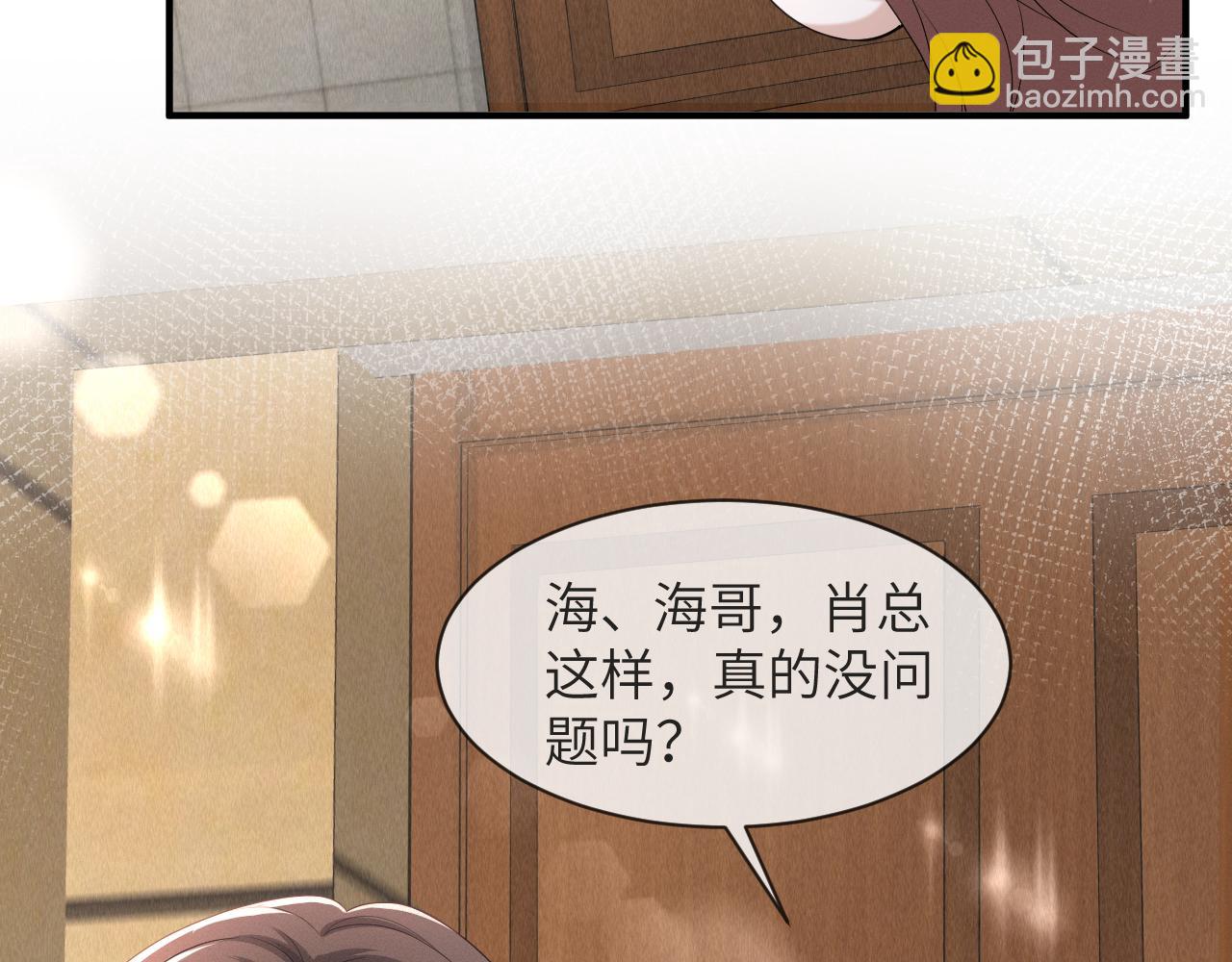 第60话 我和某人不一样(1/2)-第61话