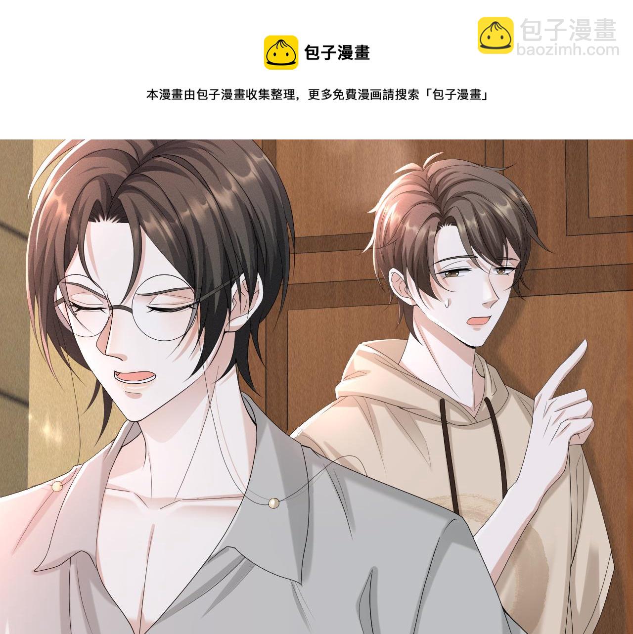 第60话 我和某人不一样(1/2)-第61话