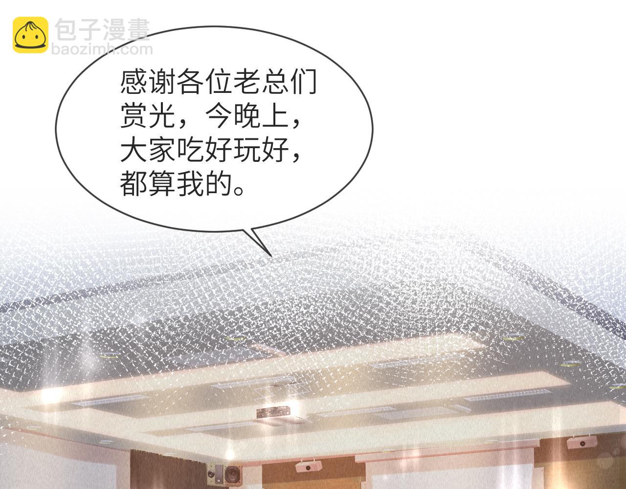 第60话 我和某人不一样(1/2)-第61话