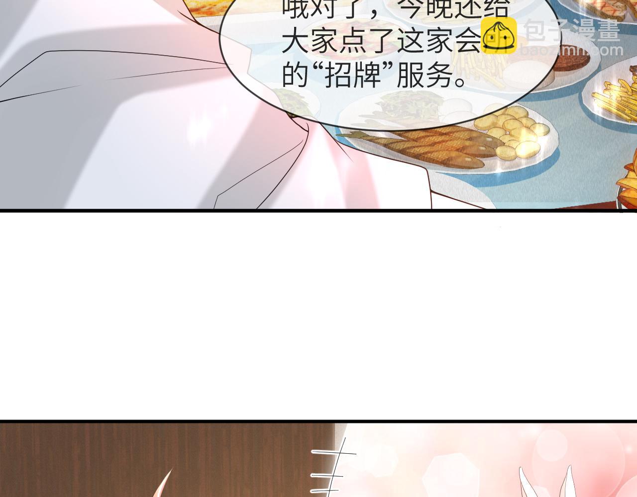 第60话 我和某人不一样(1/2)-第61话