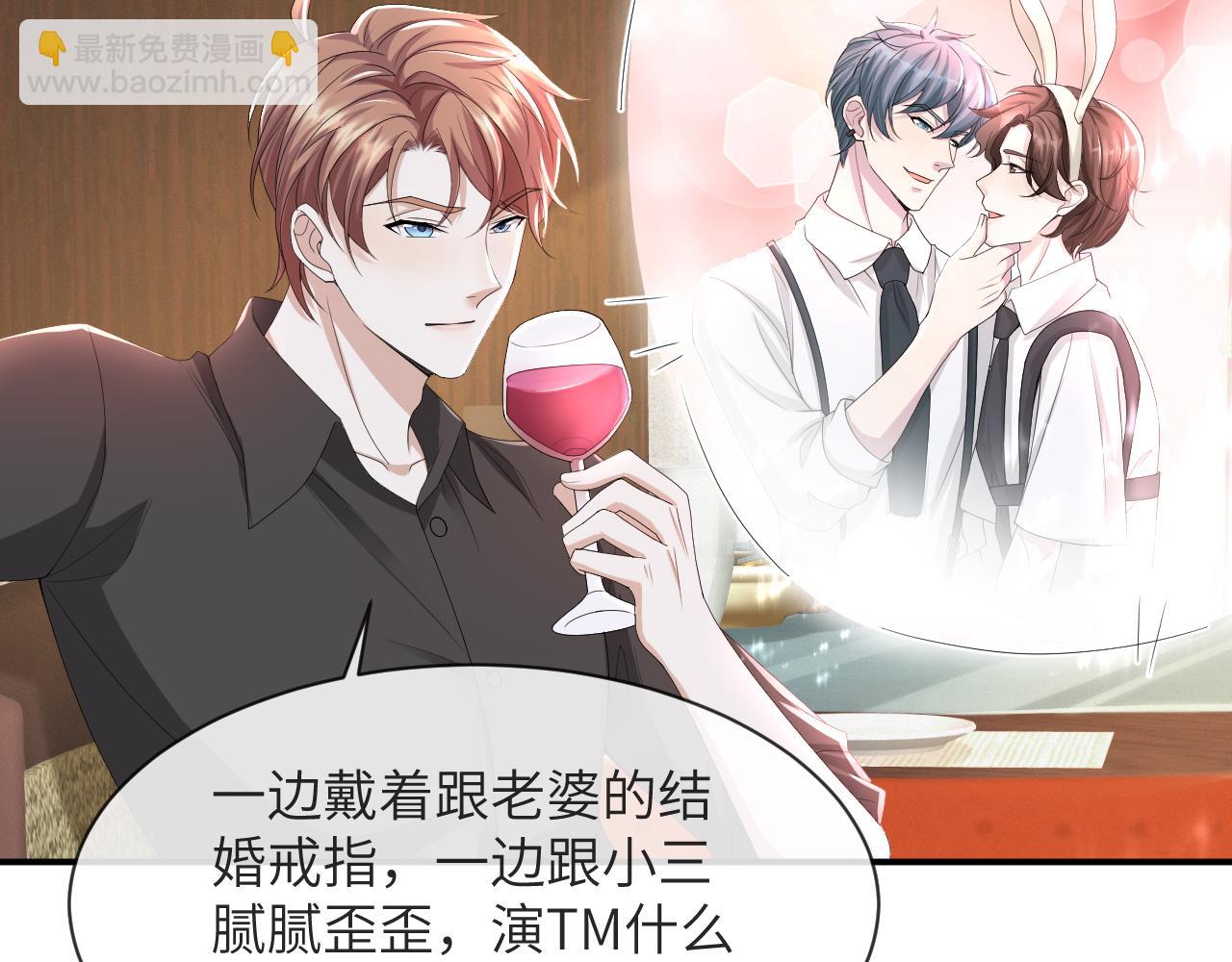 第60话 我和某人不一样(1/2)-第61话