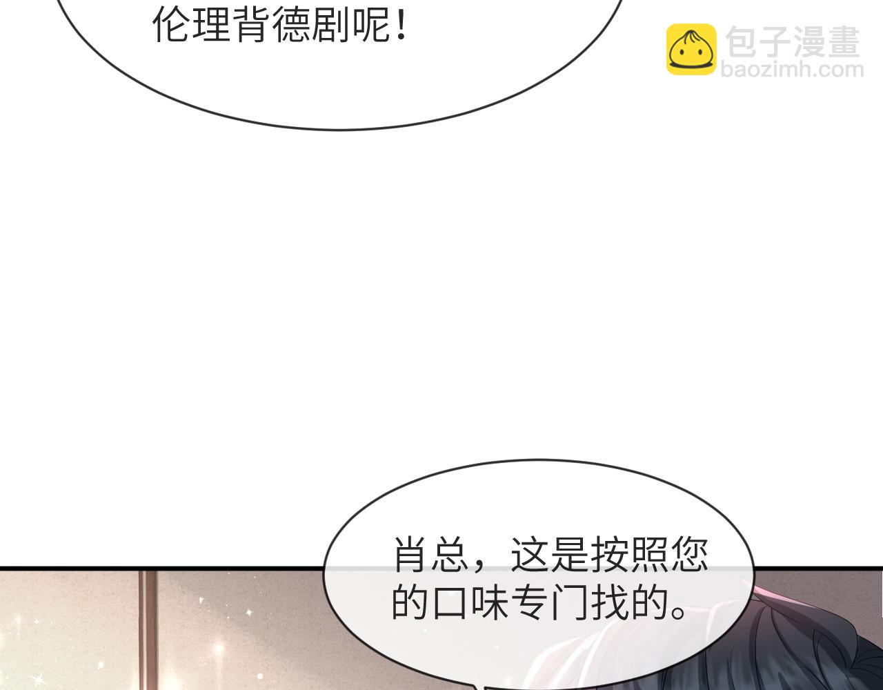 第60话 我和某人不一样(1/2)-第61话