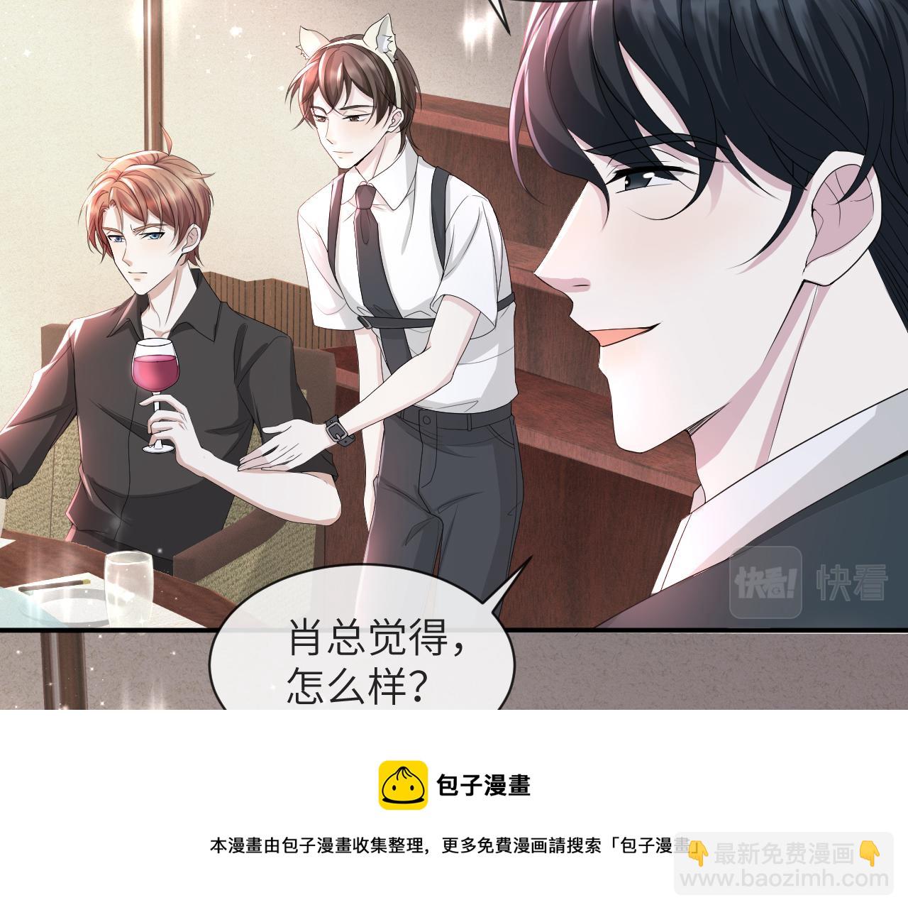 第60话 我和某人不一样(1/2)-第61话