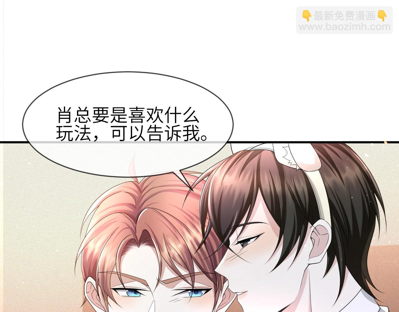 第60话 我和某人不一样(1/2)-第61话