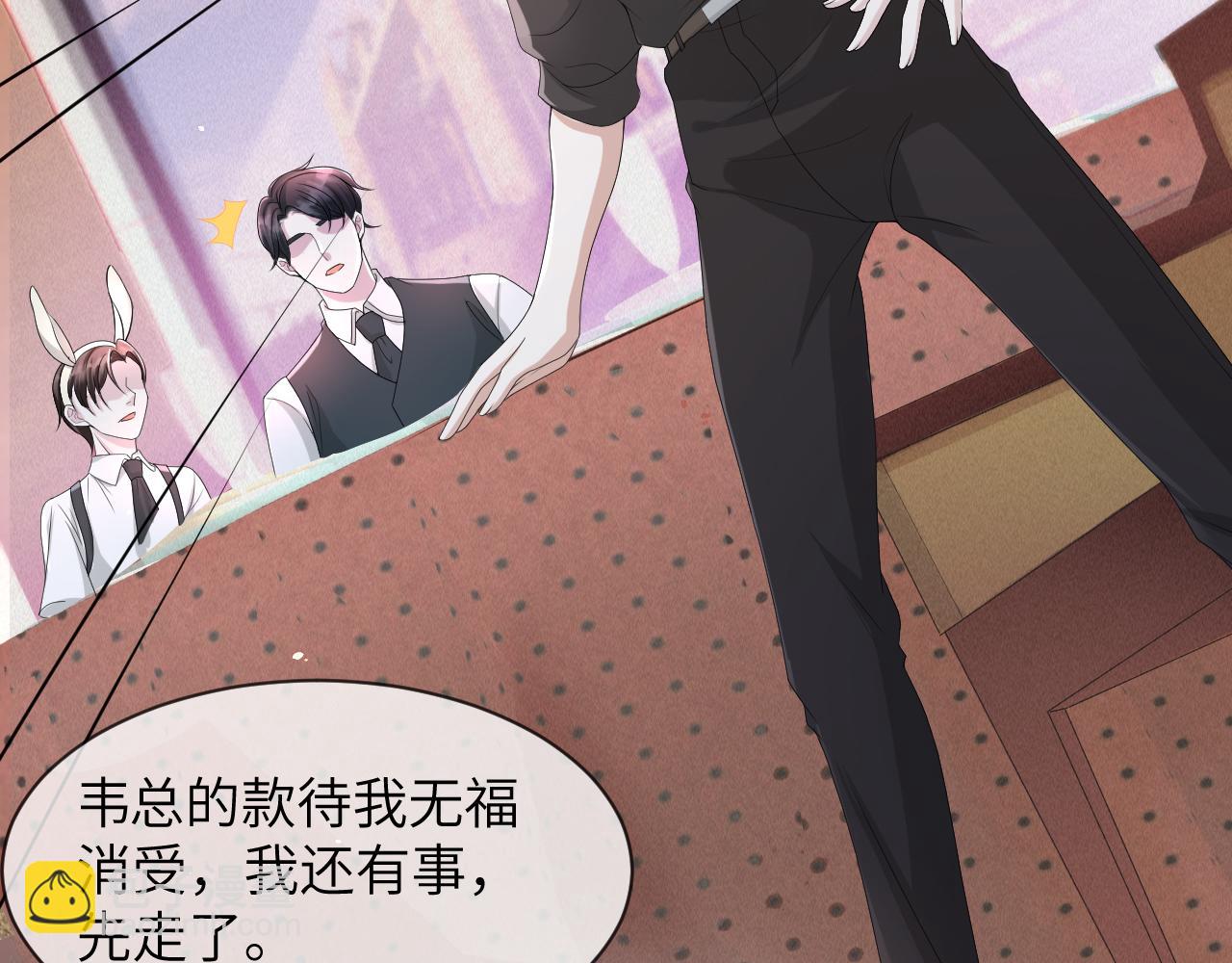 第60话 我和某人不一样(1/2)-第61话