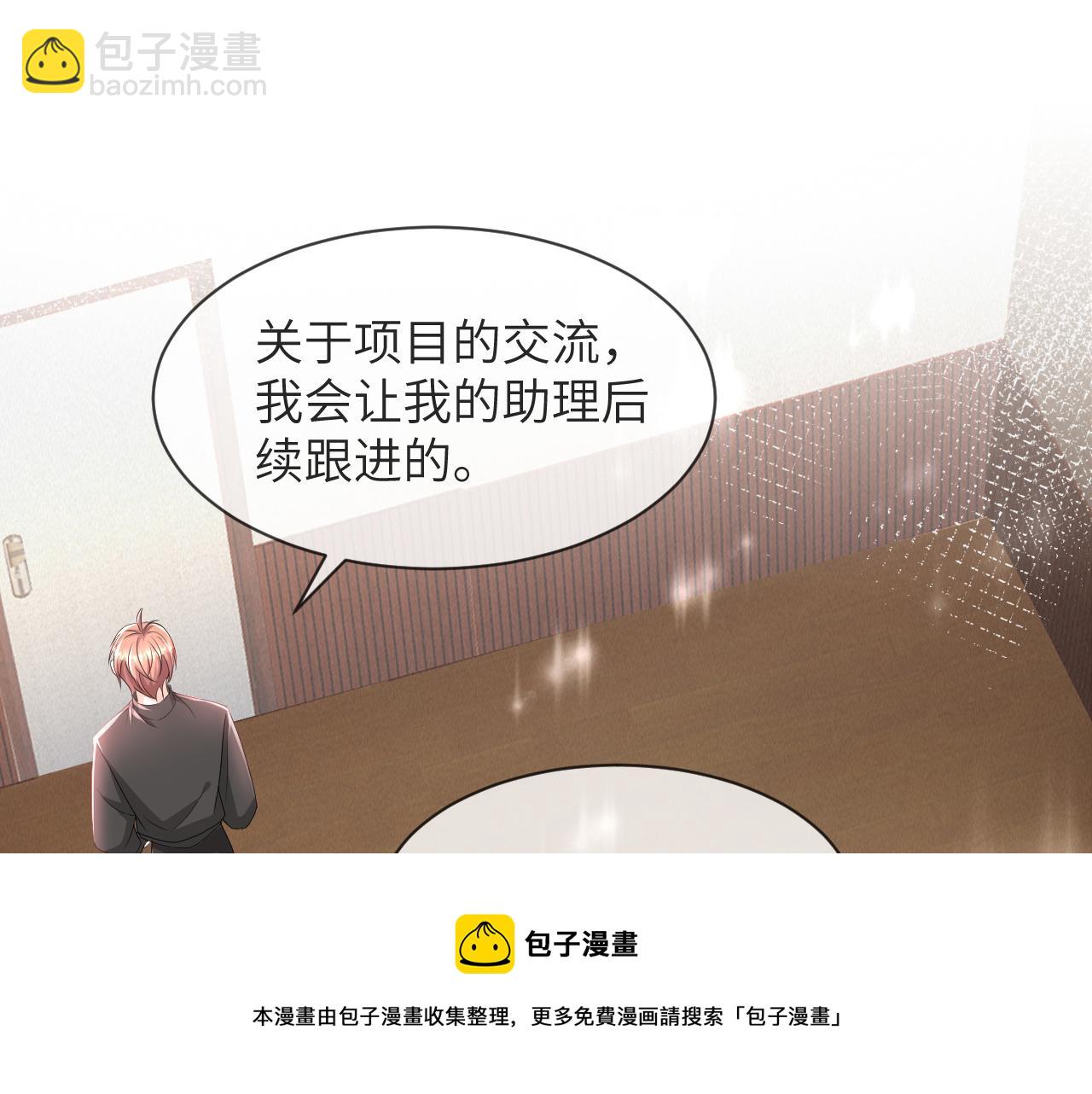 第60话 我和某人不一样(1/2)-第61话