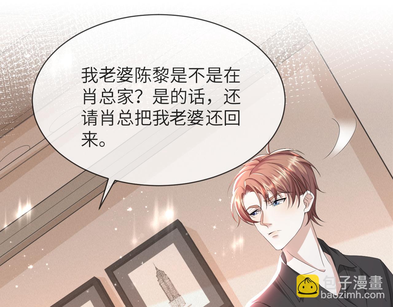 第60话 我和某人不一样(1/2)-第61话