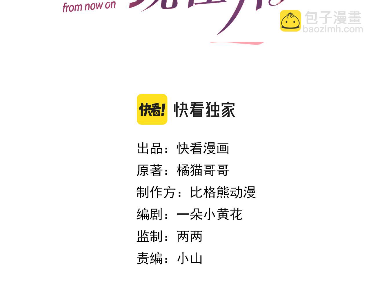 第62话 生气惹要人哄(1/3)-第63话