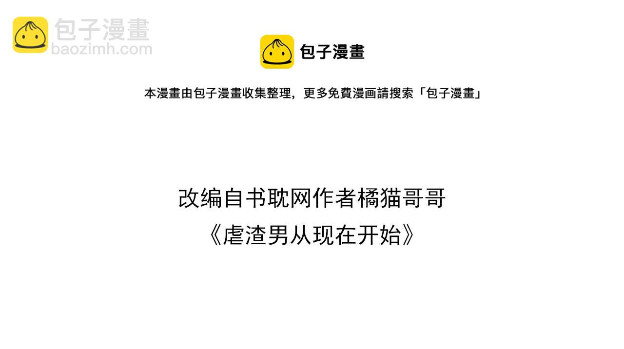 第62话 生气惹要人哄(1/3)-第63话