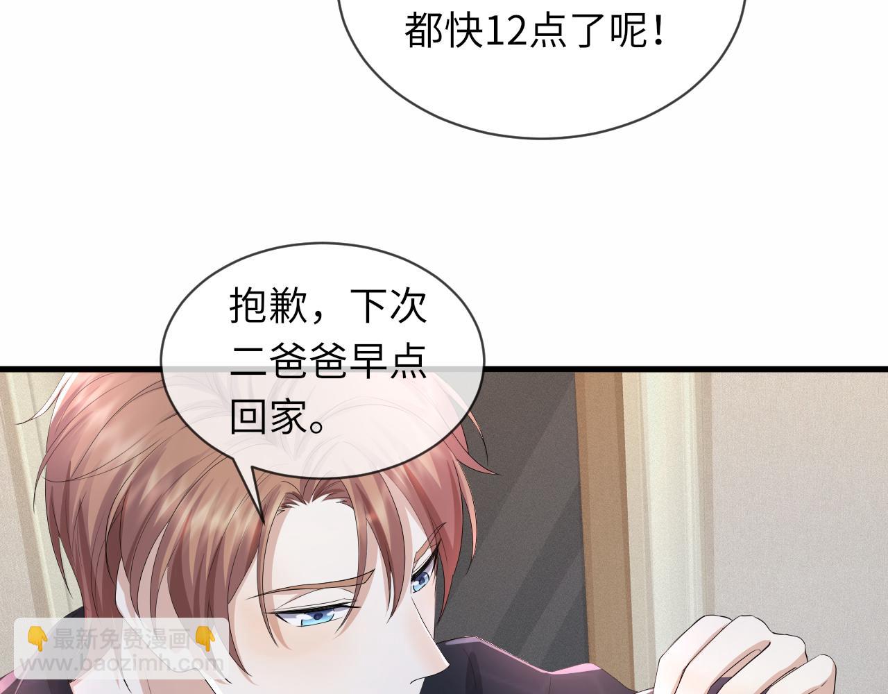 第62话 生气惹要人哄(1/3)-第63话