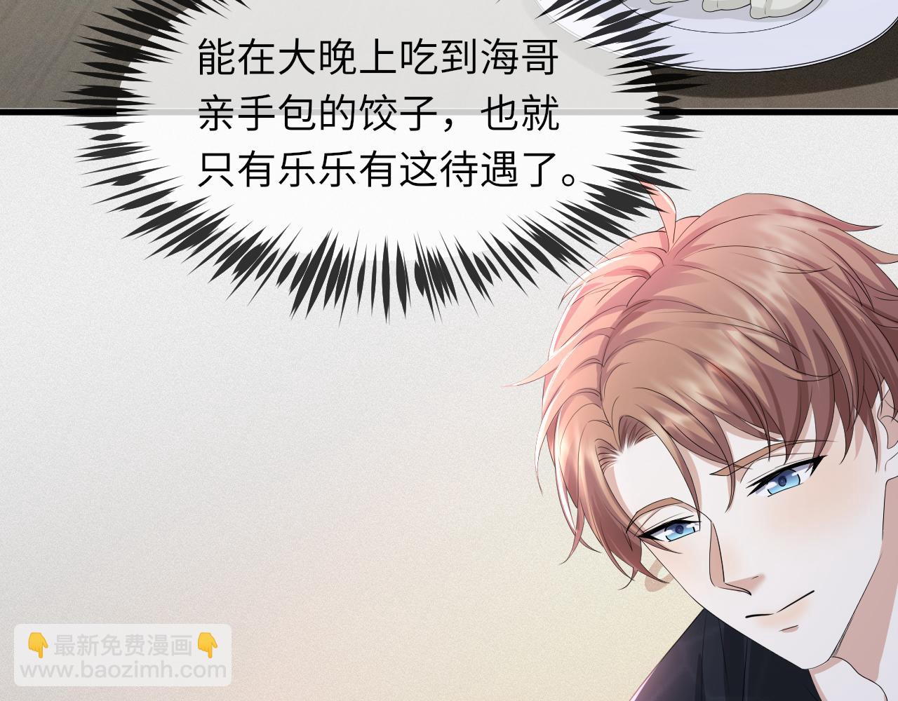 第62话 生气惹要人哄(1/3)-第63话