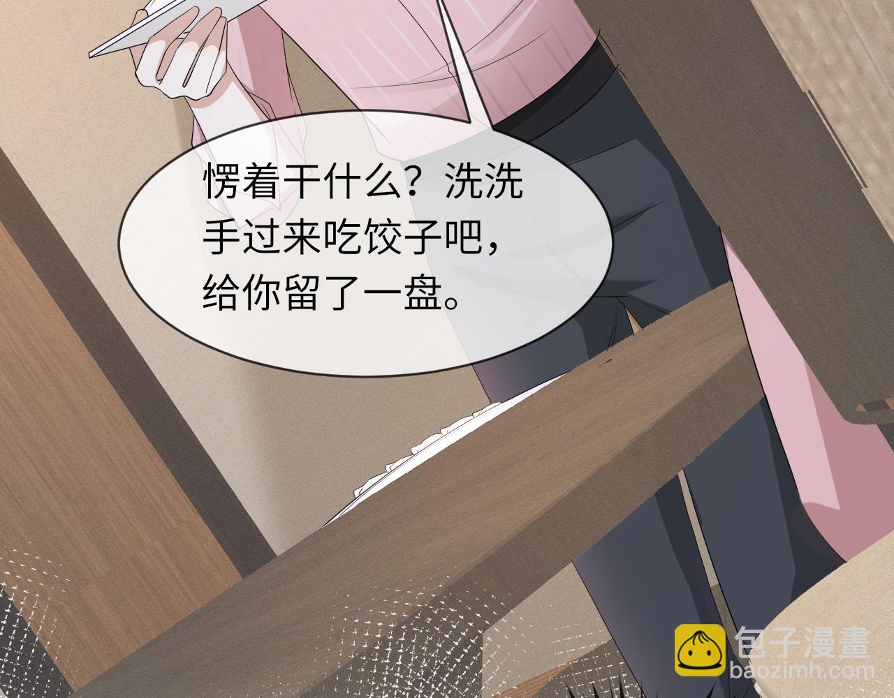 第62话 生气惹要人哄(1/3)-第63话