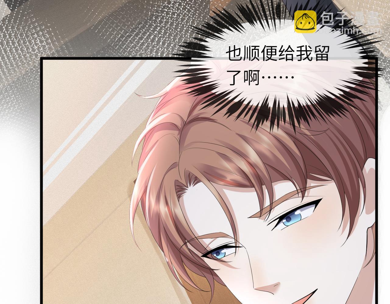 第62话 生气惹要人哄(1/3)-第63话