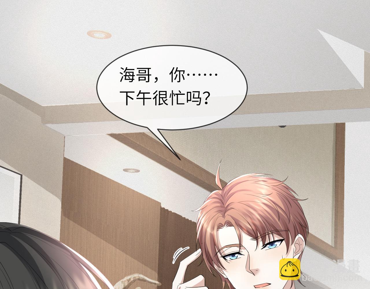 第62话 生气惹要人哄(1/3)-第63话