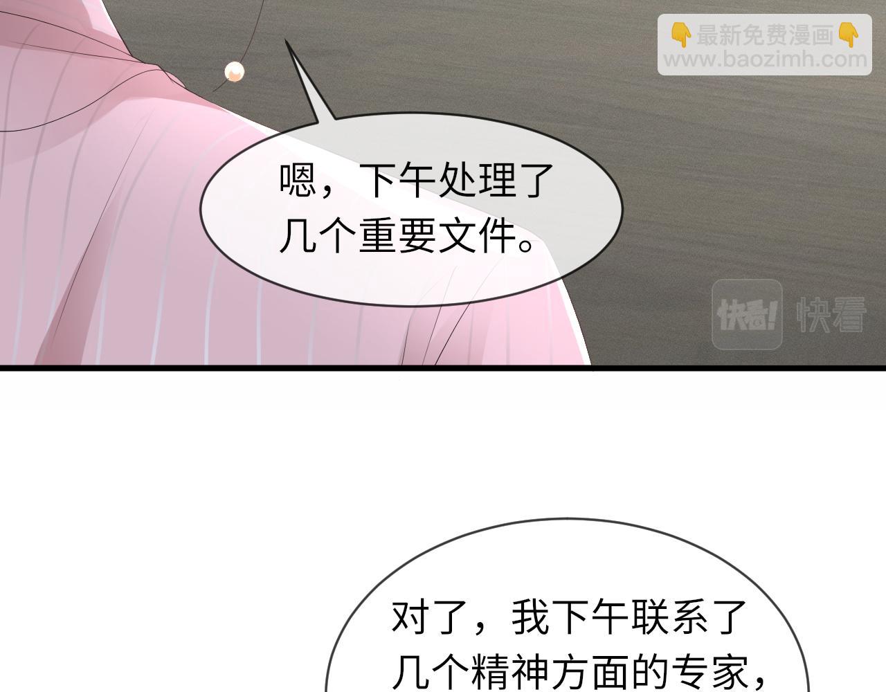 第62话 生气惹要人哄(1/3)-第63话