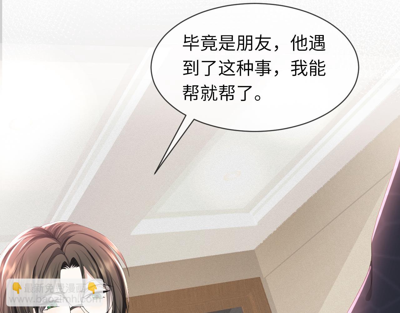 第62话 生气惹要人哄(1/3)-第63话