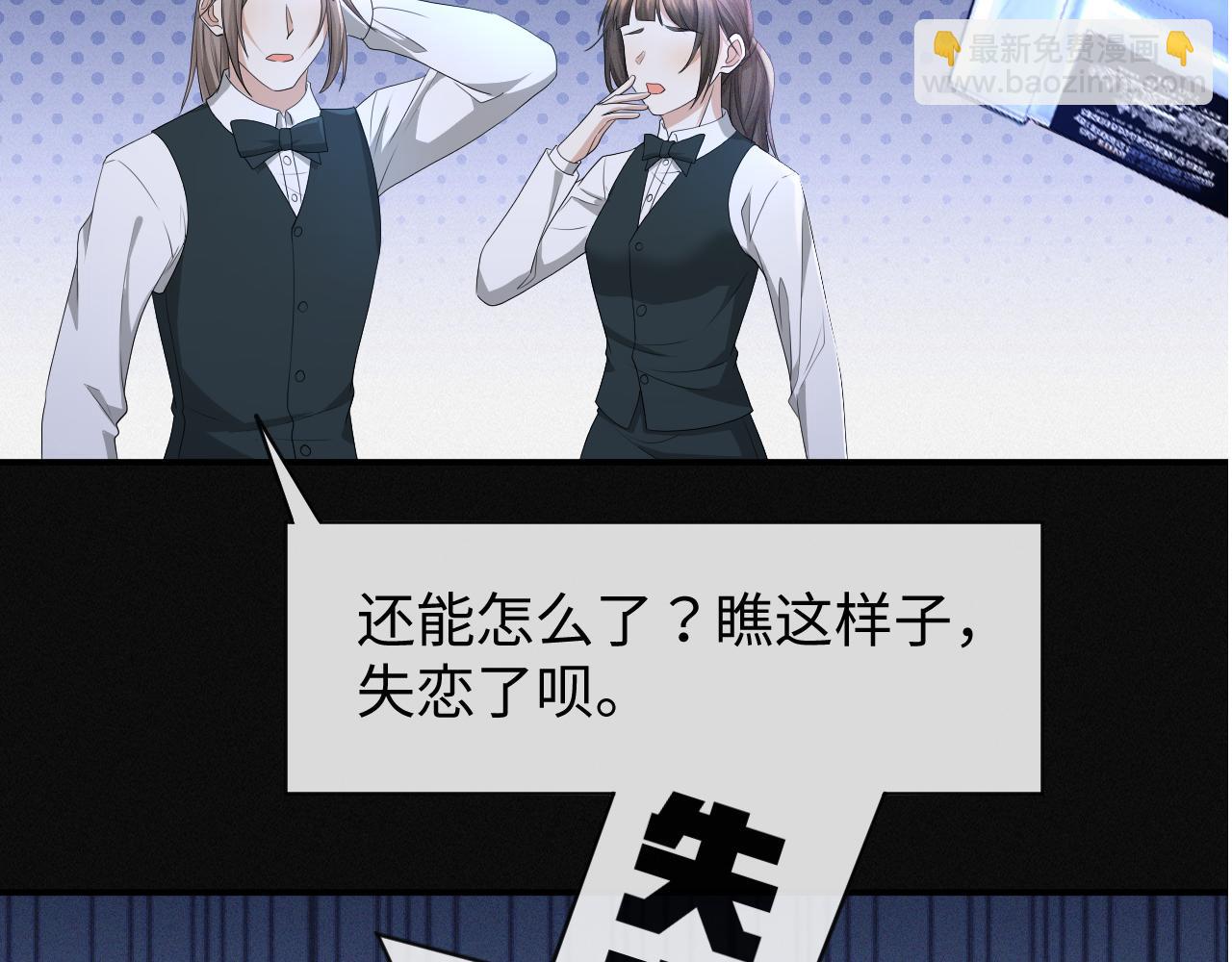 第62话 生气惹要人哄(1/3)-第63话