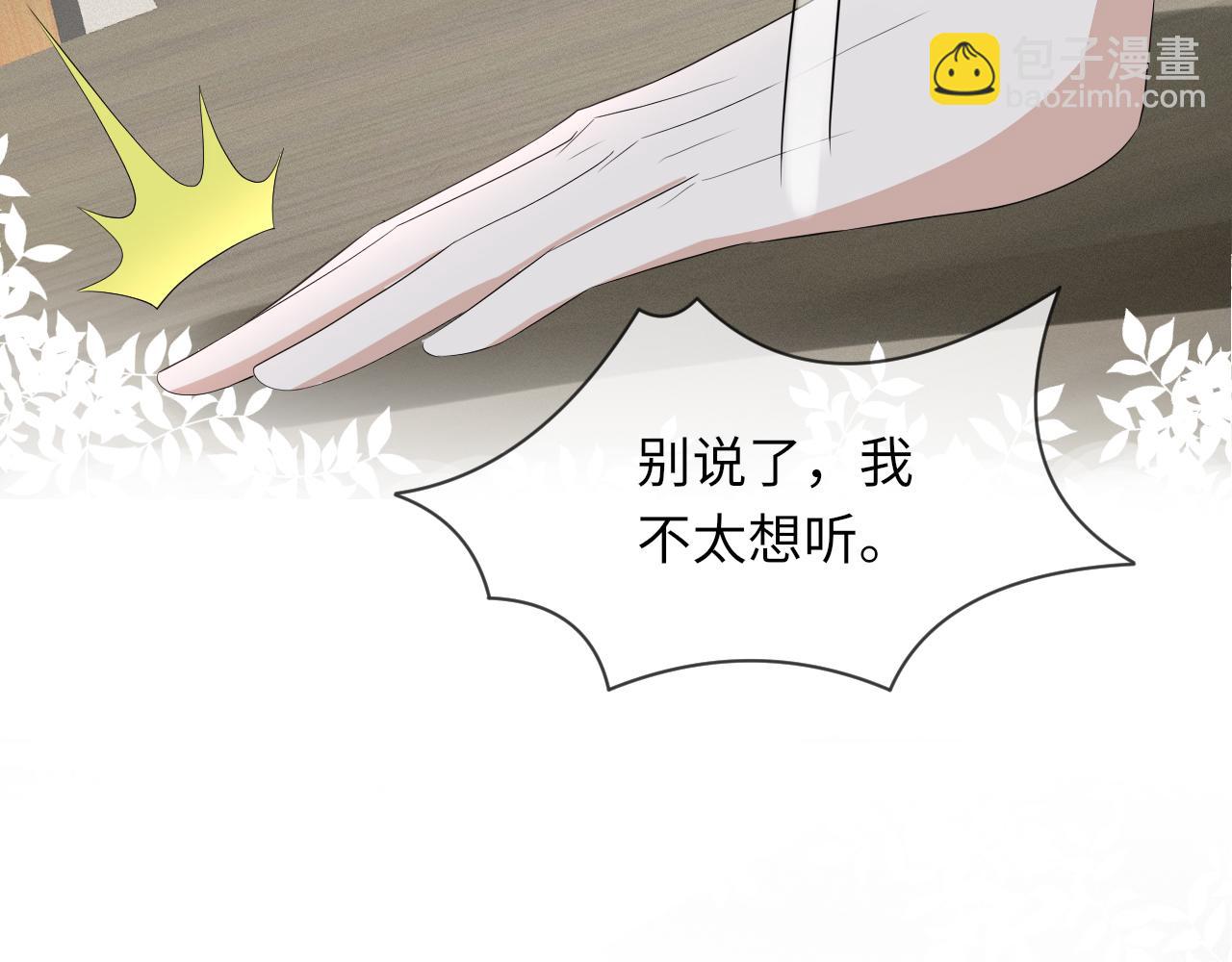 第62话 生气惹要人哄(1/3)-第63话