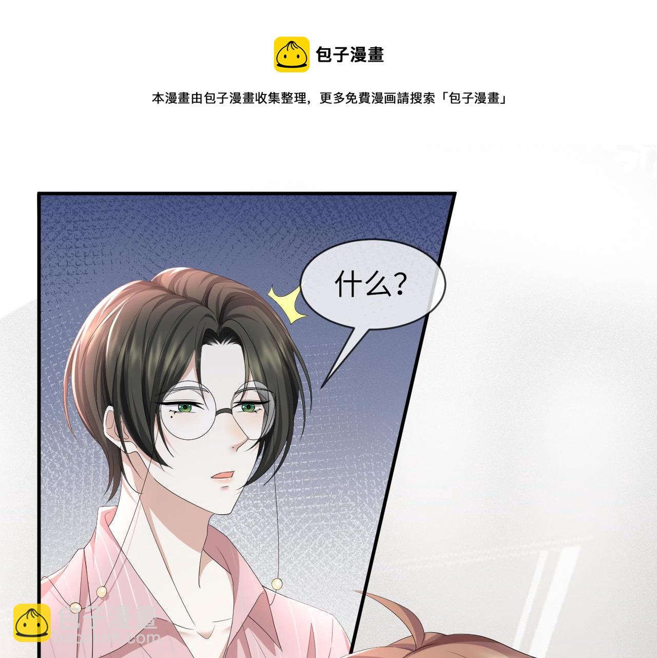 第62话 生气惹要人哄(1/3)-第63话