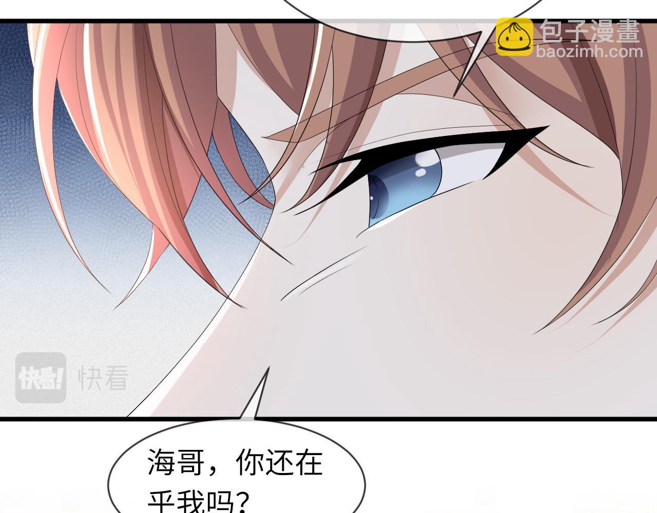 第62话 生气惹要人哄(1/3)-第63话