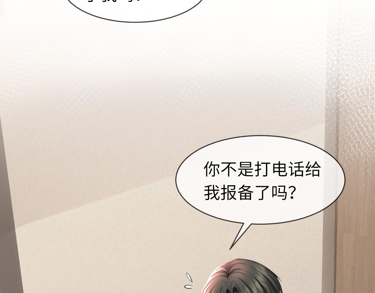 第62话 生气惹要人哄(1/3)-第63话