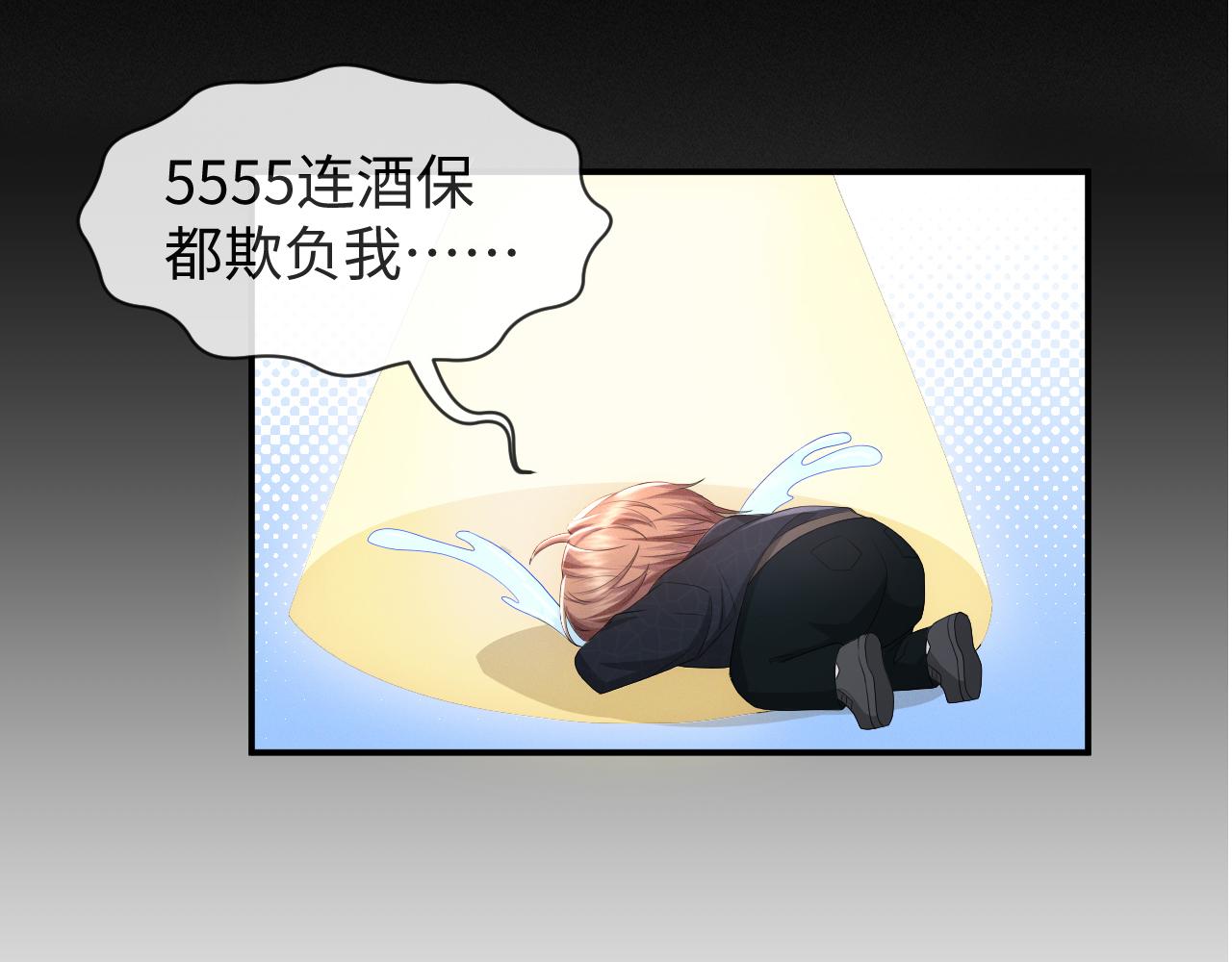 第62话 生气惹要人哄(1/3)-第63话