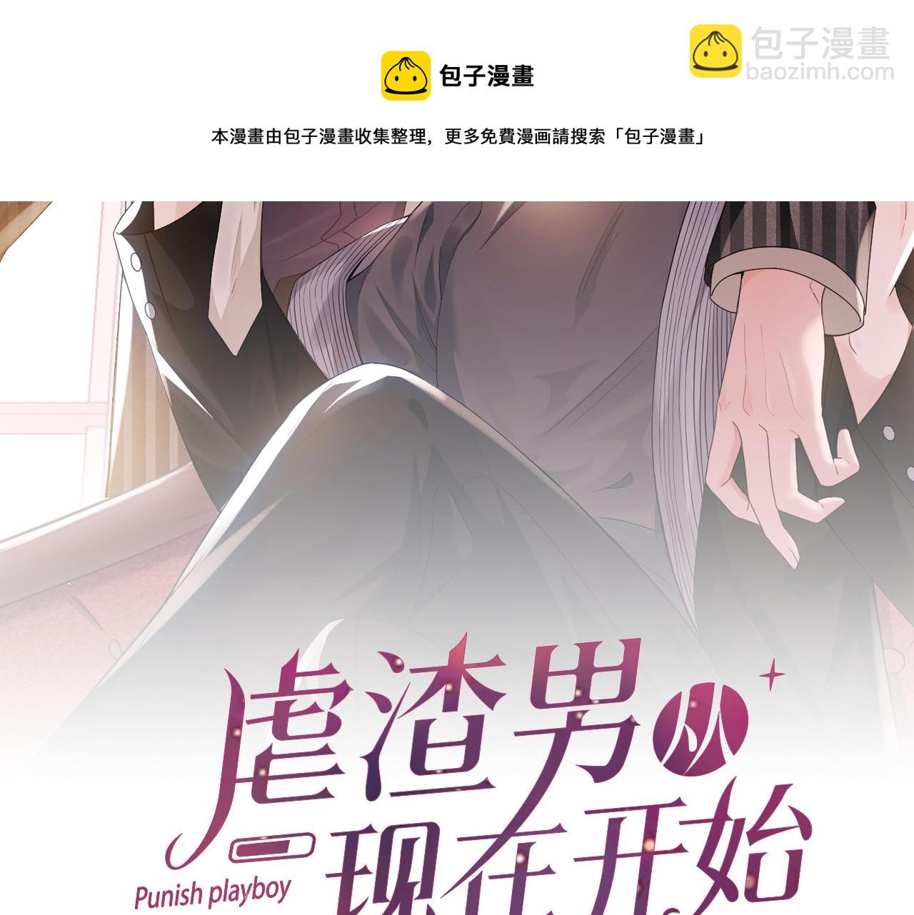 第64话 幸福老被打岔！(1/2)-第65话