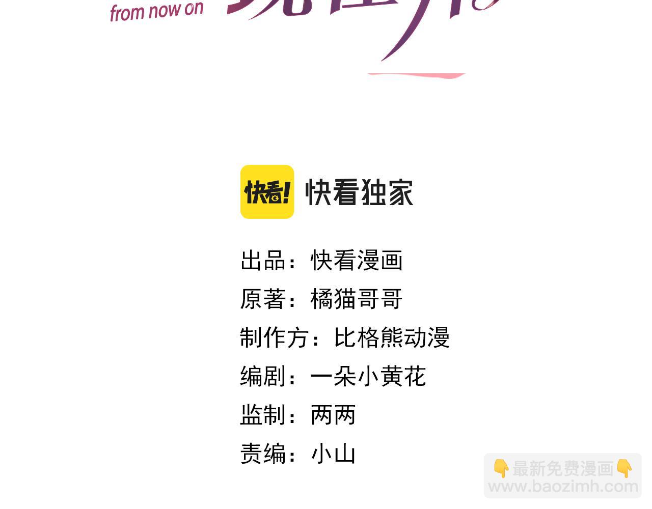 第64话 幸福老被打岔！(1/2)-第65话