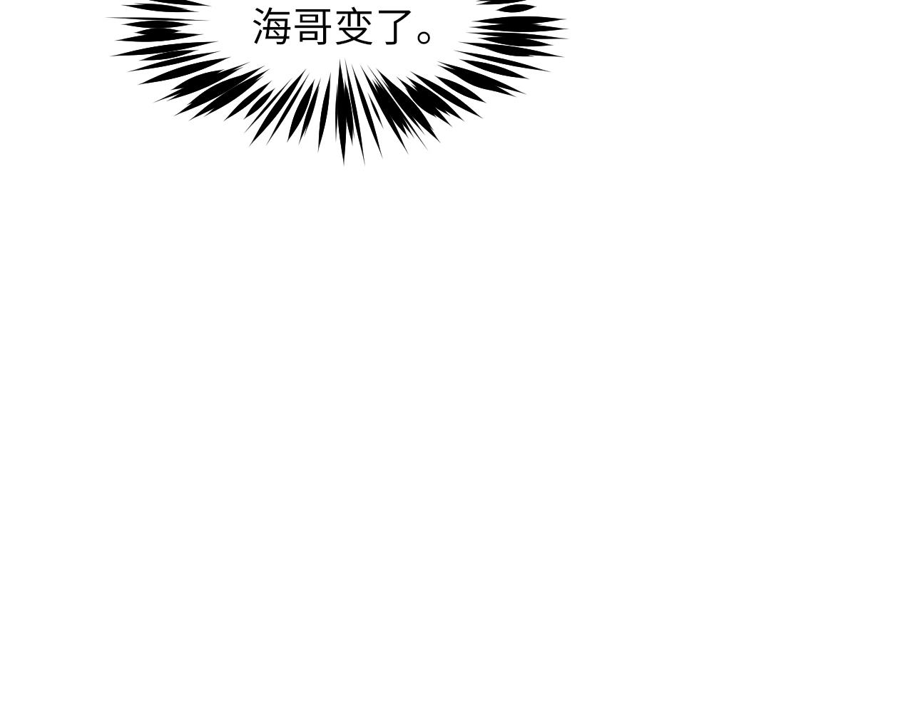 第64话 幸福老被打岔！(1/2)-第65话